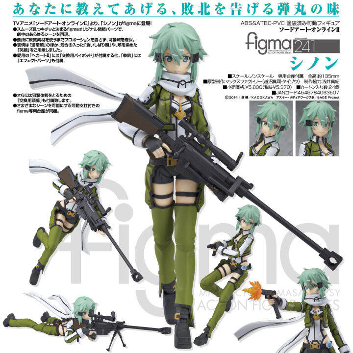 figma-ฟิกม่า-figure-action-sword-art-online-ii-ซอร์ดอาร์ตออนไลน์-asada-shino-อาซาดะ-ชินอน-ver-แอ็คชั่น-ฟิกเกอร์-anime-อนิเมะ-การ์ตูน-มังงะ-ของขวัญ-gift-จากการ์ตูนดังญี่ปุ่น-สามารถขยับได้-doll-ตุ๊กตา-m