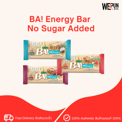 BA! Energy Bar No sugar added บาร์จากโปแลนด์ ให้พลังงานจากผลไม้ธรรมชาติ energy bar บาร์ให้พลังงาน ไม่เติมน้ำตาล by Werunbkk