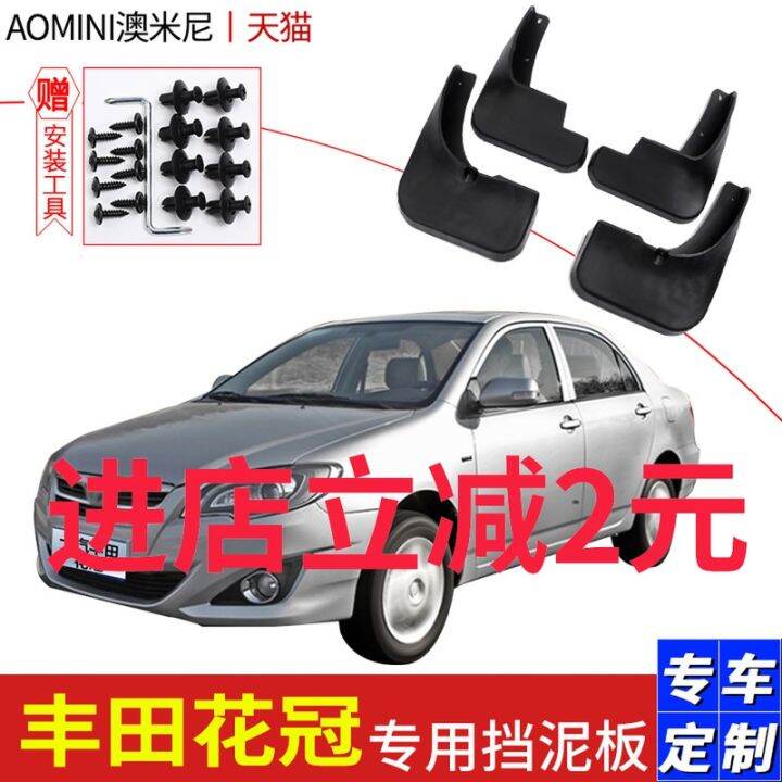 Suitable for FAW Canopy Fender Original111213Old Car Special Flexible