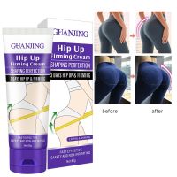 ครีมทาก้น แก้ก้นดำ ยกกระชับก้น เพิ่มความเซ็กซี่บั้นท้าย Guanjing Sexy Buttock Enhancement Cream 80g.