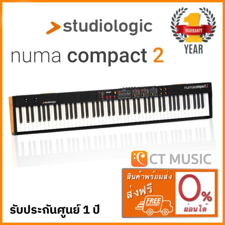 Studiologic Numa Compact 2 คีย์บอร์ด รับประกันศูนย์ 1 ปี