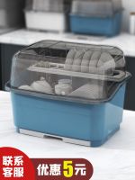 ❉ Bowl and chopsticks storage box with dustproof kitchen cupboard dish drain bowl shelf