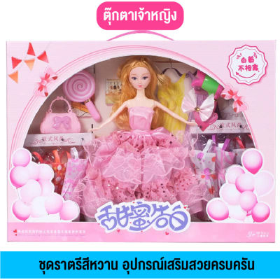 ใหม่ ของเล่นสำหรับเด็ก ตุ๊กตาบาบี้สำหรับเด็กผู้หญิง ตุ๊กตา Babie ชุดของขวัญกล่องมีให้เลือกสองสี ชุดตุ๊กตาบาร์บี้