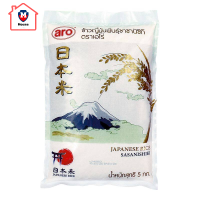 ARO JAPANESE RICE SASANISHIKI 5KG.เอโร่ ข้าวญี่ปุ่น ซาซานิชิกิ 5 กิโลกรัม รหัสสินค้าli2104pf