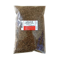 ราคาส่ง เม็ดผักชี 1000 กรัม Coriander Seeds 1000 g ล็อตใหม่ โปรคุ้ม เก็บเงินปลายทาง