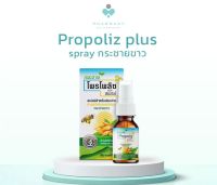 PROPOLIZ KRACHAIKAO EXTRACT MOUTH SPRAY โพรโพลิซ กระชายขาว ขนาด 15 ML.