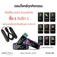 ซื้อ 1 ได้ของแถมอีก 1  ของแท้ FitFirst Plus HR / รับประกัน 1 ปี, วัดออกซิเจน อุณหภูมิร่างกาย ความดัน, Smart Watch รับเพิ่มสาย 1เส้น