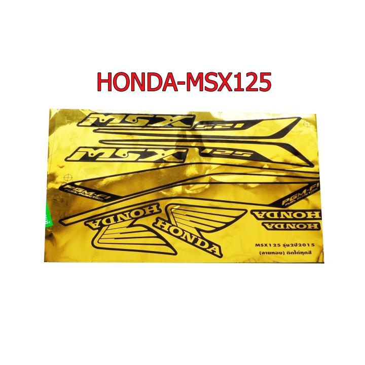 สติ๊กเกอร์ติดรถมอเตอร์ไซด์ สำหรับ HONDA-MSX125 สีทอง
