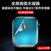 ฟิล์มไฮโดรเจลอเนกประสงค์สำหรับ Huawei รุ่นนาฬิกานาฬิกา8 Applewatch ฟิล์มป้องกัน Se/ 7/6/5/4