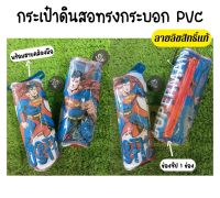 กระเป๋าดินสอซิปทรงกระบอก PVC กล่องดินสอ กระเป๋าดินสอลายลิขสิทธิ์แท้ 100%