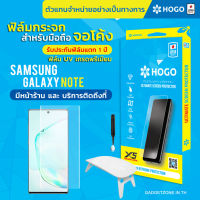 [รับประกันฟิล์ม 1ปี] ฟิล์มกระจก Galaxy Note HOGO UV ฟิล์มกระจกยูวี Galaxy Note20 Ultra/Note20/Note10+/Note10