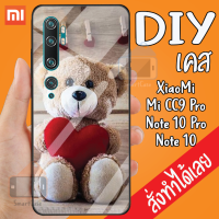 Smart Case XiaoMi Note10 เคสสั่งทำ เคสมือถือออกแบบเองได้ เคส DIY เคสกระจกนิรภัย กันกระแทก กระจกเทมเปอร์  ฝาหลังครอบป้องกัน แก้วเคสโทรศัพท์แฟชั่น เคสโทรศัพท์ เคสมือถือ caseกระจกเงา