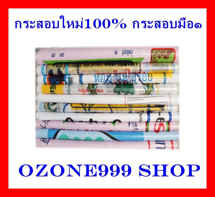 กระสอบใหม่100-บรรจุ50กก-แพ็ค50ใบ-ขนาด60x95cm-กระสอบคละสีมือ๑-ขนาด23x37นิ้ว-สภาพดีสะอาด-ไม่มีกลิ่นเหม็น