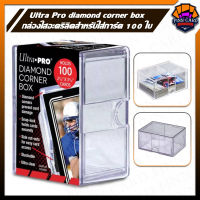 กล่องใส อะคริลิคเก็บการ์ด ultra pro diamond corner box สำหรับใส่การ์ด 100ใบ