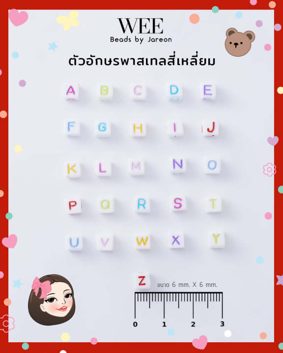 new-1-2-3-ลูกปัด-ตัว-อักษร-abc-ตัวเลข-123-หน้ายิ้ม-มีหลายสีหลายขนาดให้เลือก-สินค้าพร้อมส่ง-บริการเก็บปลายทาง