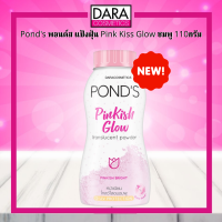 ✔ถูกกว่าห้าง✔ PONDS  พอนด์ส แองเจิล เฟส พิ้งคิช ไวท์ โกล์ว เฟส พาวเดอร์ (พอนด์สแป้งฝุ่น สีชมพู 110ก.) ของแท้ DARA