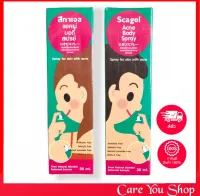 SCARGEL ACNE BODY SPRAY สเปรย์ลดสิวผื่นคัน สำหรับแผ่นหลัง ลำตัว หน้าอก ขนาด 30 ML