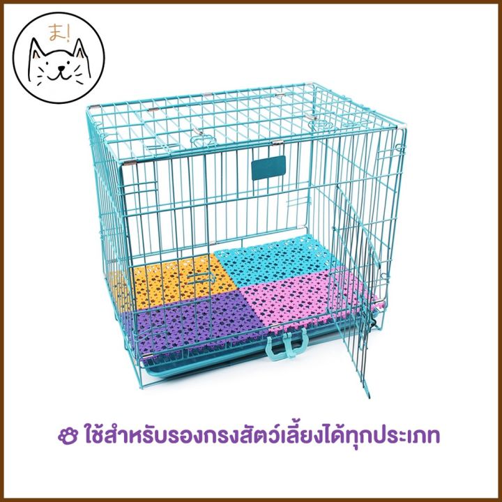 ส่งฟรี-kuma-แผ่นจิ๊กซอว์ปูกรง-แผ่นรองกรง-ปูพื้นห้อง-กันลื่น-แผ่นรองพื้นกรง-แผ่นรองกรงสัตว์เลี้ยง-แผ่นปูพื้น-แผ่นสแลค-แผ่นรอง