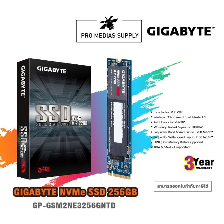 256gb-ssd-เอสเอสดี-gigabyte-nvme-pci-express-3-0-x4-m-2-2280-ประกัน-3-ปี