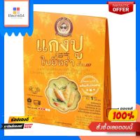 คุณยายแมวแกงปูใบยี่หร่า 205 กรัมGRANDMA MEAW CRAB YELLOW CURRY 205G.