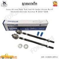 ลูกหมากแร็ค Isuzu All new D-max 2wd 4wd Hi-lander V-cross Mu-X  Chevrolet Colorado Du-ramax ปี 2012-2019 0EM : 8-98164-967-0