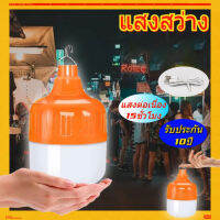 ขนาดใหญ่ไฟ LED หลอดไฟแบบพกพา, แบตเตอรี่ในตัว (ชาร์จใหม่ได้) 80W 150W 200W 300W