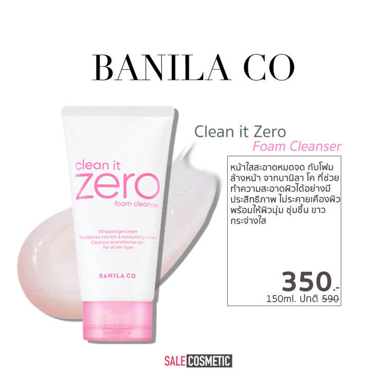 Banila Co Clean It Zero Foam Cleanser 150ml Th 7217