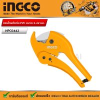 INGCO กรรไกรตัดท่อPVC 3 - 42 มม. รุ่น HPC0442 ( PVC Pipe Cutter )