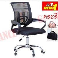 HGO เก้าอี้สำนักงาน เก้าอี้ผู้บริหาร     ปรับระดับได้ หลังตาข่าย สูง 97 ซม. Office Chair รุ่น GOC01 ( Black ) เก้าอี้ทำงาน  เก้าอี้ออฟฟิศ