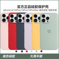 เหมาะสำหรับ Apple 14โทรศัพท์ซิลิโคนเหลวเคส14Promax เคสป้องกันตัวดูดแม่เหล็กเคลื่อนไหวแบบออริจินอล Zyj1872888