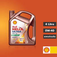 SHELL น้ำมันเครื่อง สังเคราะห์แท้ 100% Helix Ultra เบนซิน 0W-40 (4 ลิตร)