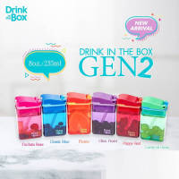 Drink in the box Gen2 ขนาด 8oz กระติกน้ำเด็ก พลาสติกไทรทัน เเข็งเเรงทนทาน