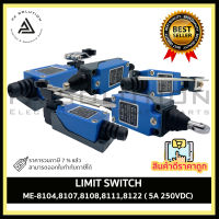 ME-8104 ME-8107 ME-8108  ME-81111 ME-8122 ( 5A 250VDC) Limit Switch เซฟตี้ โรงงาน ราคาถูก