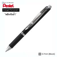 Pentel ปากกาหมึกเจล เพนเทล Energel "หมึกกันน้ำ" 0.7mm - หมึกสีดำ