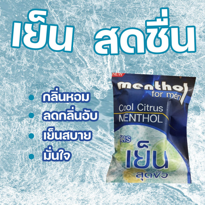 สบู่สูตรเย็น-methol-for-men-สูตรเย็น-สำหรับผู้ชายชอบความสดชื่นขีดสุด-ขนาด-50-กรัม