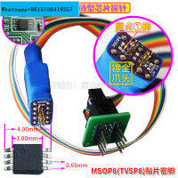 Msop8 Microchip Probe sp8 Patch หนาแน่น Pin Burning อ่านและเขียนฤดูใบไม้ผลิ Thimble 8 Pin 0.65Mm