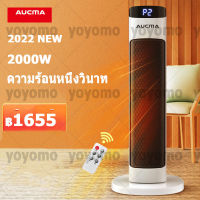 【พร้อมส่งค่ะ】AUCMA ฮีตเตอร์ heater ทำความร้อน เครื่องทำความร้อน พัดลมอุ่น พัดลมร้อน heater พัดลมไอร้อน ฮีตเตอร์ลมร้อน ฮิตเตอร์ร้อน heater fan รับประกันหนึ่งปี สนับสนุนการจัดซื้อขององค์กร