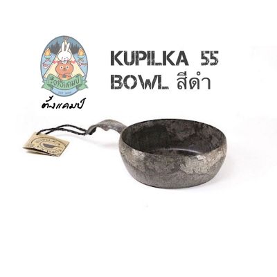 ชาม KUPILKA  55 Bowl สีดำ