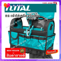 ?Promotion ส่งฟรี? TOTAL กระเป๋าใส่เครื่องมือช่าง 21 ช่อง ขนาด 16 นิ้ว รุ่น THT36L01