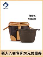 Suitable for LV siu mai bag brown liner mini small bucket storage bag support accessories