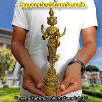 พระตรีมูรติ มหาเทพ แห่งความรักสมหวัง สีทองโบราณ สูง23ซม.เทวาภิเษกวัดเทพมณเฑียร บูชาขอบารมีท่านได้ทุกด้านโดยเฉพาะความรัก