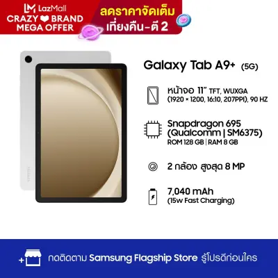 Samsung Galaxy Tab A9+ 5G 8/128GB