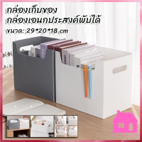 ปลีก/ส่ง S08 กล่องเก็บหนังสือพับได้ กล่องเก็บเสื้อ พักพับได้ กล่องเก็บเครื่องสำอางพับได้