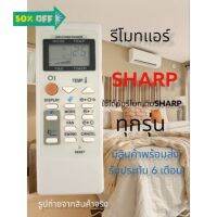 รีโม​ทแอร์​ ชาร์ป​ SHARP​ รุ่น​ CRMC-A751 #รีโมท  #รีโมททีวี   #รีโมทแอร์ #รีโมด