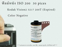 Kodak Vision2 5217 200T Color Negative film.