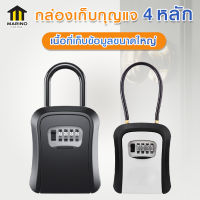 MARINO กล่องเก็บกุญแจ4หลัก กล่องเก็บกุญแจล็อค กล่องบรรจุกุญแจ No.Y1343