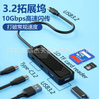 USB3.2Gen ขยายและขยายฮับ TypeC10Gbps หกในหนึ่ง HUB แท่นวางมัลติฟังก์ชั่นสำหรับอ่านการ์ด .