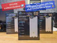 TP-LINK EAP610-OUTDOOR AX1800 Indoor/Outdoor WiFi 6 Access Point ตัวกระจายสัญญาณระยะไกลรอบทิศแรงๆ ตั้งค่าไปพร้อมใช้งานได้เลย *มีรีวิวให้ดู* กดเลย!!!