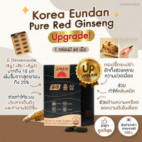 ￼✅พร้อมส่ง ของแท้ ถูกที่สุด (โสมกล่องดำ) Korea Eundan Pure Red Ginseng 60 เม็ด โสมแดง โสมเกาหลี วิตามินเกาหลี