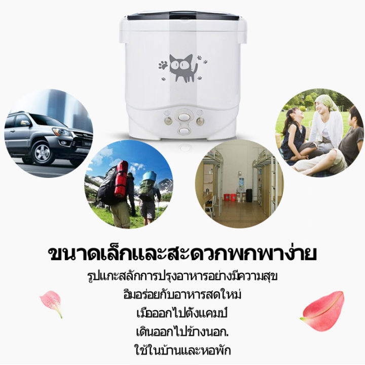 1-2-คน-ใช้หม้อหุงข้าว-dc-12v-24v-หม้อหุงข้าวขนาดเล็ก-ชาบูชาบู-หม้อหุงข้าวอเนกประสงค์ที่ใช้ในรถยนต์หรือรถบรรทุก